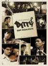 [DVD] ӻ  2009 ̶Ʈ 